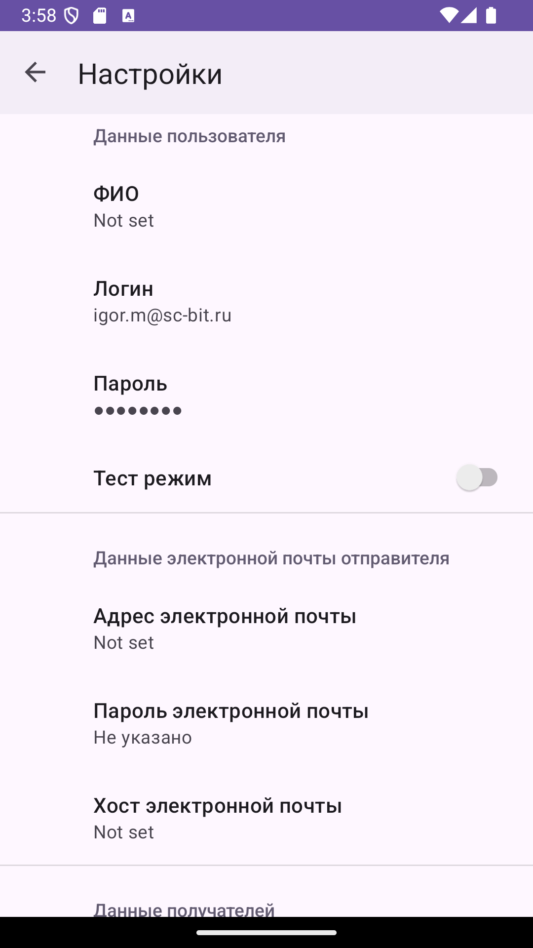Интерфейс настроек WorkLog